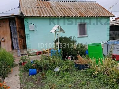 Дача · 2 комнаты · 20 м² · 6 сот., Садовая 165 — Дружба за 2.8 млн ₸ в Кокшетау