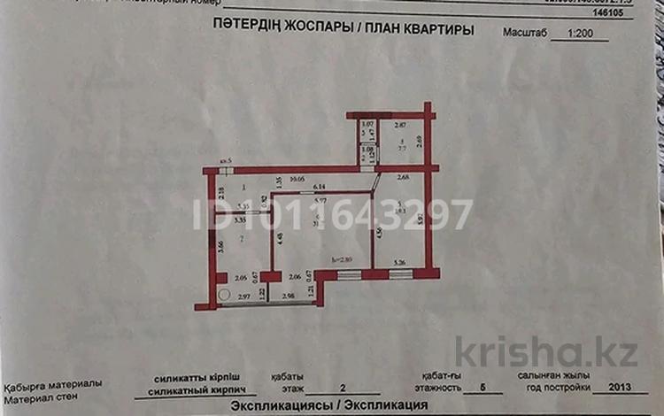 2-комнатная квартира · 94.5 м² · 2/5 этаж, мкр. Алтын орда, Тауелсіздік 5/1 за 33 млн ₸ в Актобе — фото 2