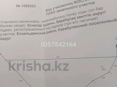 Жер телімі · 1 га, Талдыкорган, бағасы: 10 млн ₸
