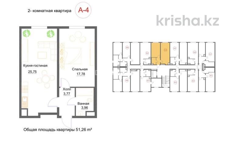 2-комнатная квартира, 52 м², 3 этаж, мкр Аккент, Мкр. Аккент 66 за 23.5 млн 〒 в Алматы, Алатауский р-н — фото 9