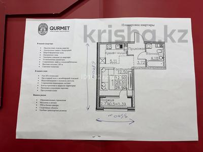 1-комнатная квартира · 26.9 м² · 6/6 этаж, Алатауская трасса уч. кв. 065 за 15.5 млн ₸ в Туздыбастау (Калинино)
