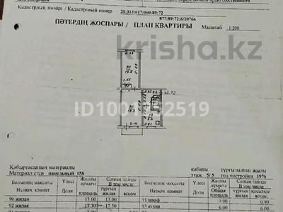 2-бөлмелі пәтер · 44.6 м² · 5/5 қабат, Муратбаева 89 — Гоголя, бағасы: 29 млн 〒 в Алматы, Жетысуский р-н