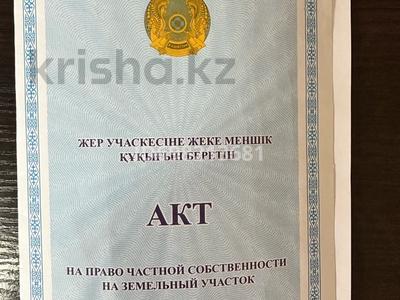 Жер телімі · 5.6 сотық, Аманжолова 250, бағасы: 7 млн ₸ в Кызылкайрат