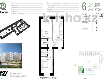 2-комнатная квартира · 68.3 м² · 4/10 этаж, Нажимеденов 6 за 45 млн ₸ в Астане, Сарайшык р-н