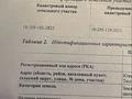 Участок · 10 соток, мкр Туран за 30 млн ₸ в Шымкенте, Каратауский р-н — фото 3