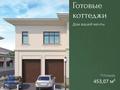 Отдельный дом • 6 комнат • 453 м² • 13 сот., Фариза онгарсынова 24 за 326 млн 〒 в Астане, Есильский р-н — фото 3