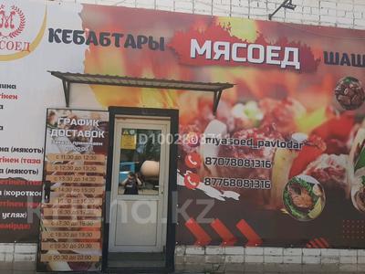 Готовый бизнес - шашлычная под ключ. · 250 м² за 15 млн 〒 в Павлодаре