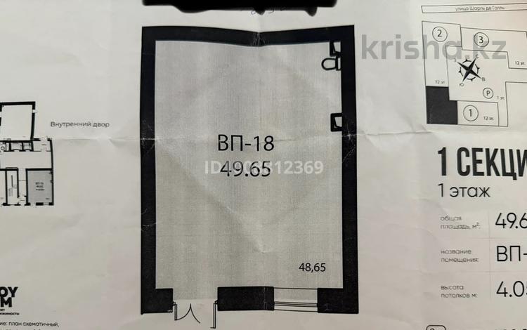 Еркін · 50 м², бағасы: 55 млн 〒 в Астане, Алматы р-н — фото 2