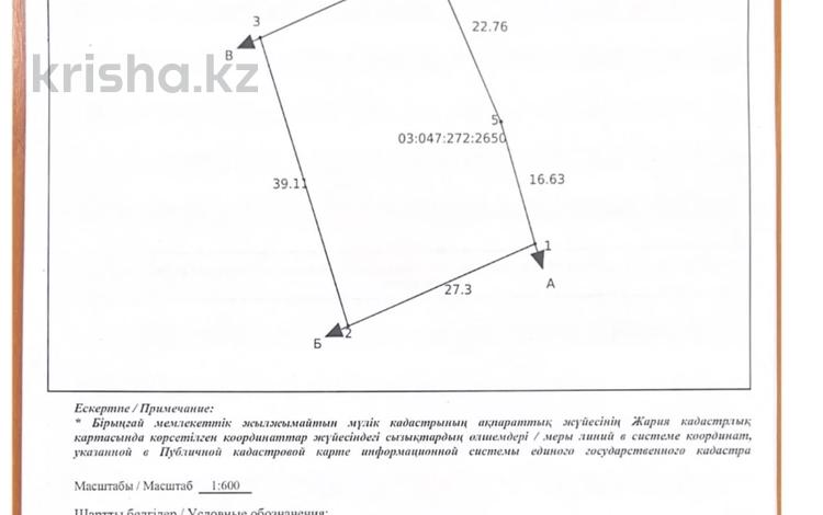 Участок · 10.52 сотки, Курамыс 2А — Под МЖК, документы в порядке, торг за 68 млн ₸ в Абай — фото 2