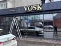 Еркін, сұлулық салондары · 125 м², бағасы: 55 млн ₸ в Щучинске — фото 2