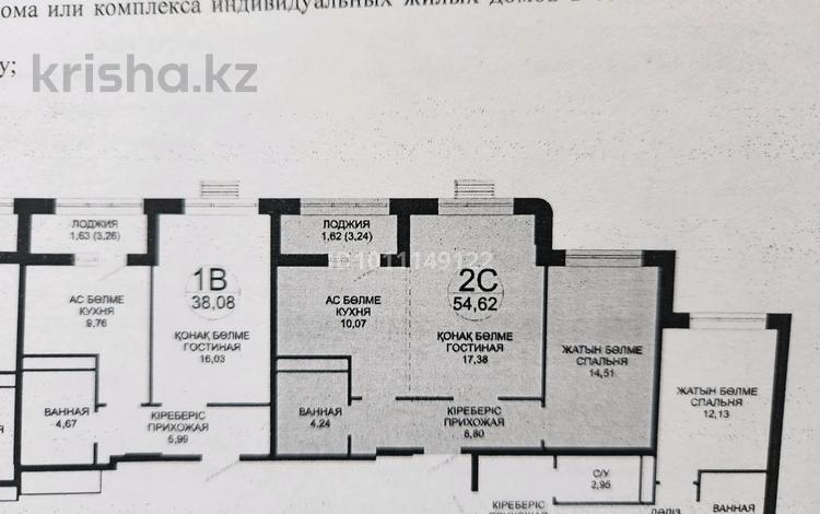 2-комнатная квартира · 54.62 м² · 6/9 этаж, Ахмет Байтурсынулы 10/3 за 36 млн ₸ в Астане, Сарайшык р-н — фото 2