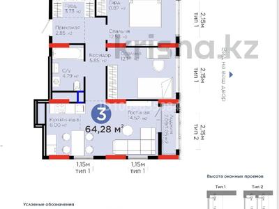 3-комнатная квартира · 65 м² · 5/11 этаж, Улы дала за 34 млн 〒 в Астане