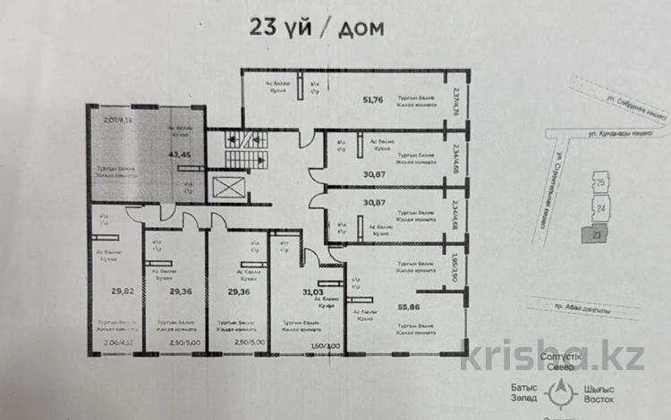 2-комнатная квартира · 43.5 м² · 8/9 этаж, мкр Шугыла, Мкрн Шугыла 340/5 за 22.5 млн ₸ в Алматы, Наурызбайский р-н — фото 7