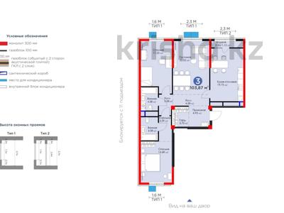 3-комнатная квартира, 104 м², Сырым батыра 99/3 за ~ 36.8 млн 〒 в Шымкенте