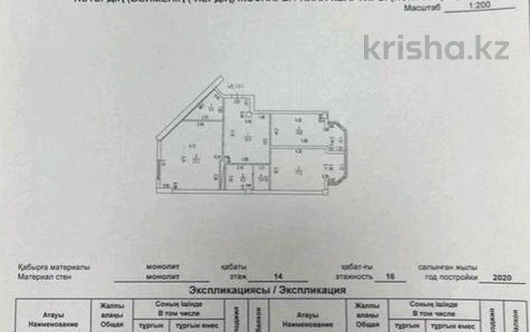 2-комнатная квартира, 82.6 м², 14/16 этаж, 16-й мкр 64