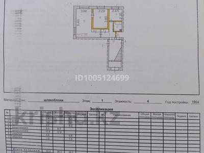 2-бөлмелі пәтер · 42.4 м² · 1/4 қабат, Жастар 8 — Рядом кафе "Сафари", бағасы: 6.5 млн ₸ в Топаре