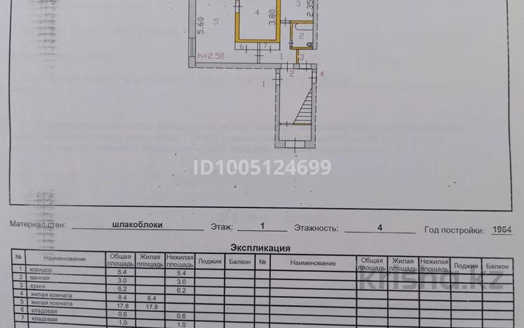 2-бөлмелі пәтер · 42.4 м² · 1/4 қабат, Жастар 8 — Рядом кафе "Сафари", бағасы: 6.5 млн ₸ в Топаре — фото 2