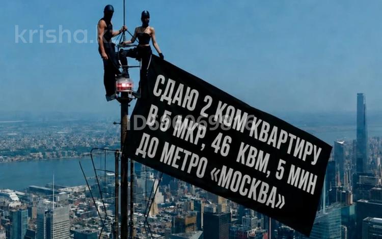 2-бөлмелі пәтер · 46.6 м² · 2/4 қабат, мкр №5 35 — Станция метро Москва, бағасы: 310 000 ₸ в Алматы, Ауэзовский р-н — фото 10