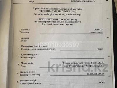 Участок · 15 соток, Сейфуллина 1 переулок, 5а — Кумшагал мкр-н за 13 млн ₸ в Таразе