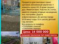 Часть дома · 4 комнаты · 110 м² · 14.1 сот., мкр. Зачаганск пгт, П.меловые горки 59 — Маг. Ануар за 14 млн ₸ в Уральске — фото 16