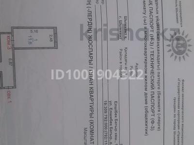Продажа квартир в Шымкенте: 1-комнатная квартира · 15 м² · 1/5 этаж, 11-й микрорайон, Елшибек батыр 114 — 11 микр за 7.5 млн 〒 1-комнатная квартира · 15 м² · 1/5 этаж, 11-й микрорайон, Елшибек батыр 114 — 11 микр за 7.5 млн 〒 в Шымкенте, Енбекшинский р-н