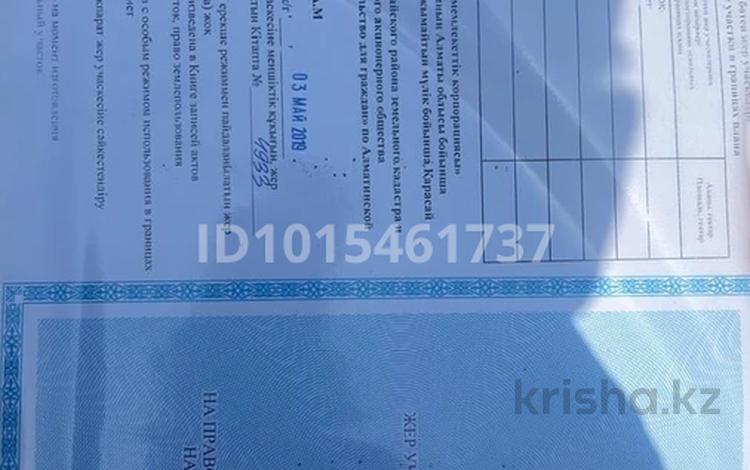 Жер телімі · 6 сотық, Исаев, бағасы: 3.6 млн ₸ в Исаеве — фото 2
