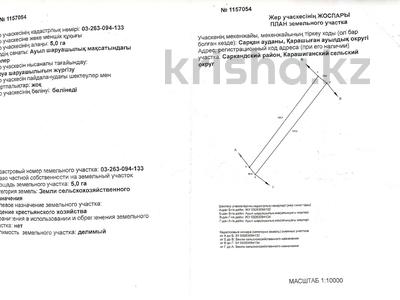 Участок · 4 га, Алматы за 16 млн ₸