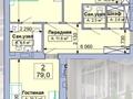 2-комнатная квартира · 79 м² · 8/9 этаж, Каирбекова 60 за ~ 34.5 млн ₸ в Костанае — фото 2