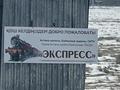 Жер телімі · 8 сотық, р-н Байконур, бағасы: 1.1 млн ₸ в Астане