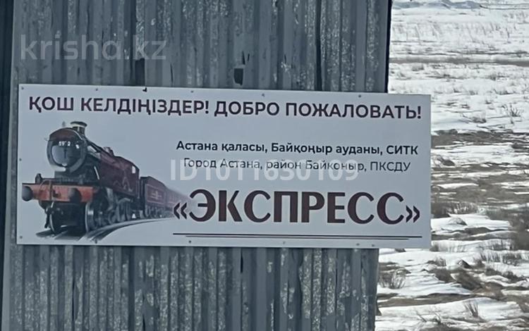 Жер телімі · 8 сотық, р-н Байконур, бағасы: 1.1 млн ₸ в Астане — фото 2