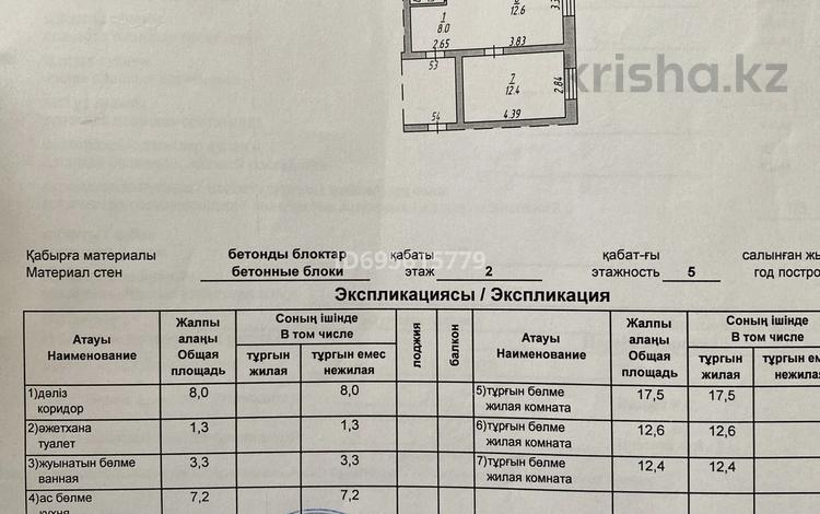 3-комнатная квартира · 62.3 м² · 2/5 этаж, Республика — Автовокзал за 12 млн ₸ в Темиртау — фото 2