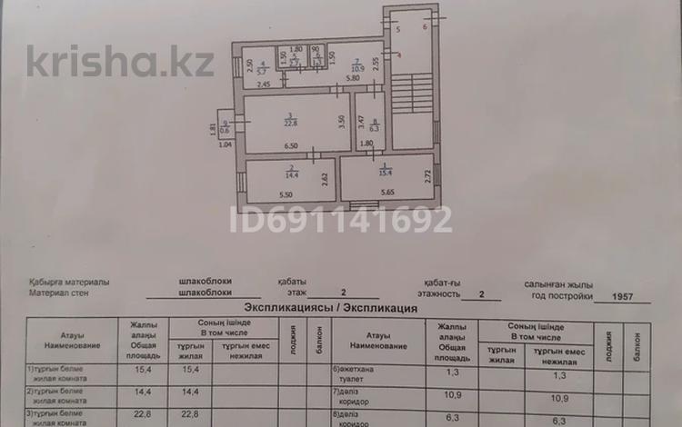 3-комнатная квартира · 80 м² · 2/2 этаж, Амангельды 3 — Маг светофор за 18 млн ₸ в Балхаше — фото 2