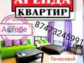 1-комнатная квартира · 69 м² · 1/6 этаж, мкр 12 45 за 1 700 ₸ в Актобе
