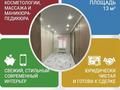 Свободное назначение, офисы, склады · 13 м² за 5 млн ₸ в Актобе — фото 3
