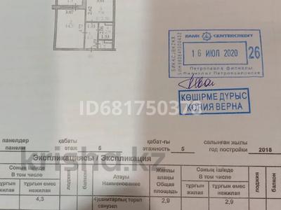 1-комнатная квартира, 32.3 м², 5/5 этаж, Жукова 34 за 12.5 млн 〒 в Петропавловске