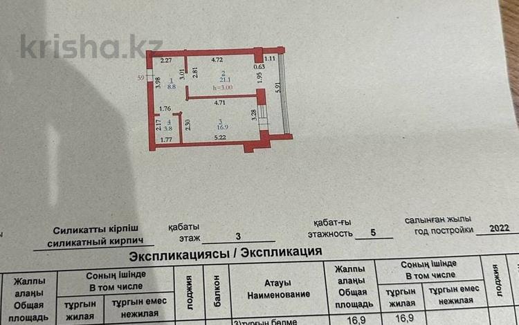 1-комнатная квартира, 50.7 м², 3/5 этаж, мкр. Алтын орда, мангилик ел