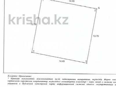 Участок · 2 сотки, 17-й мкр за 28 млн 〒 в Актау