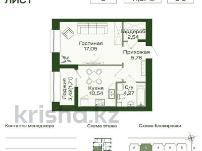 1-комнатная квартира · 42 м² · 8/9 этаж, Улы Дала 36 за 29.5 млн ₸ в Астане, Нура р-н