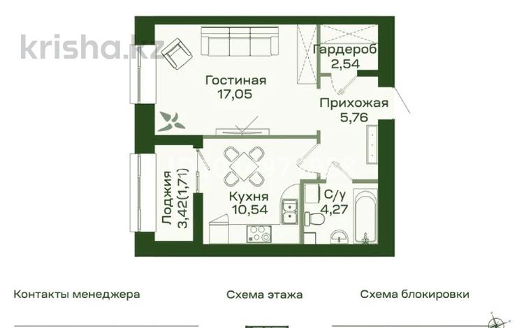 1-комнатная квартира · 42 м² · 8/9 этаж, Улы Дала 36 за 29.5 млн ₸ в Астане, Нура р-н — фото 2