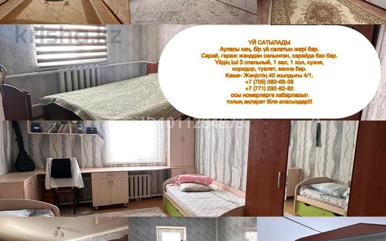 Үйдің бір бөлігі · 7 бөлме · 168 м² · 12 жүзд., 40 лет победы 4/1 — 1 и 8 школа, бағасы: 13 млн ₸ в Шалкар — фото 2