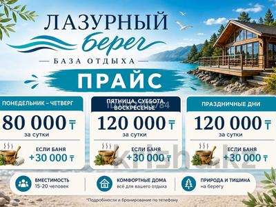 Дом · 3 комнаты · 100 м², Золотое Солнышко 84/18 за 80 000 ₸ в Актау