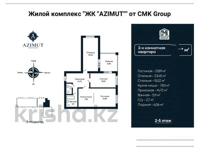 3-бөлмелі пәтер, 97.9 м², 2/5 қабат, мкр Юго-Восток, Сатыбалдина 17/4 — Республика, бағасы: ~ 33.3 млн 〒 в Караганде, Казыбек би р-н