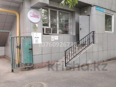Свободное назначение · 24 м² за 240 000 〒 в Алматы, Алмалинский р-н
