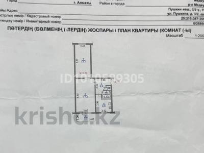 2-бөлмелі пәтер · 45 м² · 4/5 қабат, Пушкина 3/2, бағасы: 33 млн ₸ в Алматы