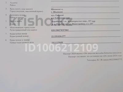 Участок · 8 соток, квартал Жулдыз 357 — Карабастау ж.м за 3.5 млн ₸ в Шымкенте, Енбекшинский р-н