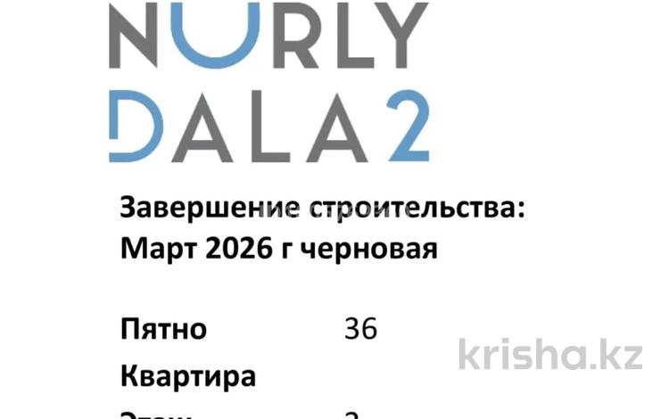 1-комнатная квартира · 40 м² · 2/9 этаж, Райымбека — Апорт Молл пр Райымбека за 22.5 млн ₸ в Алматы, Наурызбайский р-н — фото 22