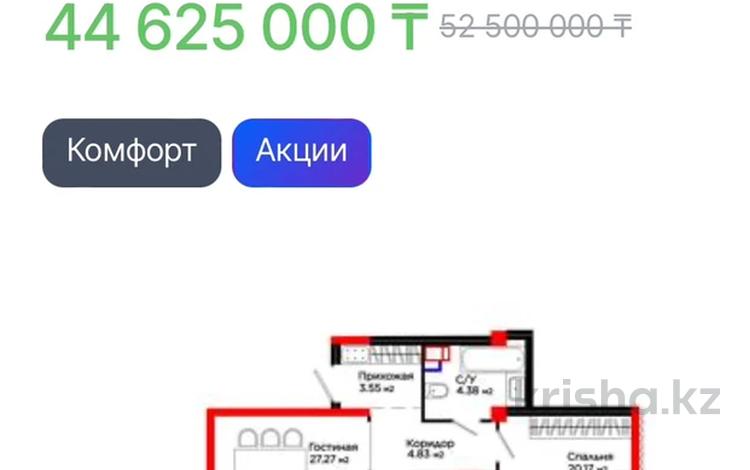 2-комнатная квартира, 75 м², 3 этаж, Торекулова 91 — АКЦИЯ: 15% (44 625 000 ) тенге за 52.5 млн 〒 в Алматы, Алмалинский р-н — фото 11