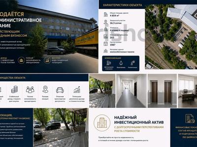 Свободное назначение, офисы · 4854 м² за 1.8 млрд ₸ в Алматы, Жетысуский р-н