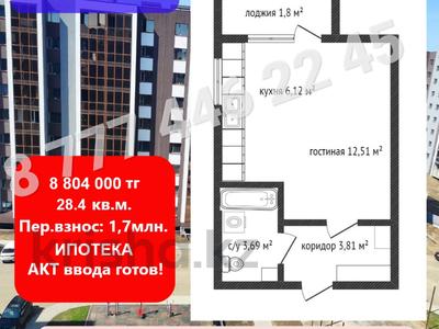 1-комнатная квартира, 28.4 м², 3 этаж, Уральская 45Г за 8.8 млн 〒 в Костанае