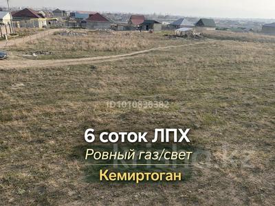 Жер телімі · 6 сотық, Таусамалы — Коксай Кемиртоган, бағасы: ~ 1.4 млн ₸ в Коксай (пути Ильича)
